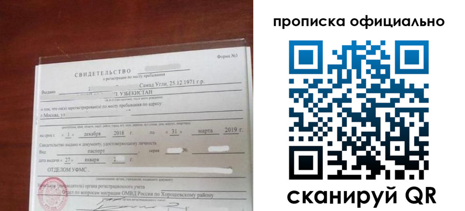 прописка регистрация в Рязани
