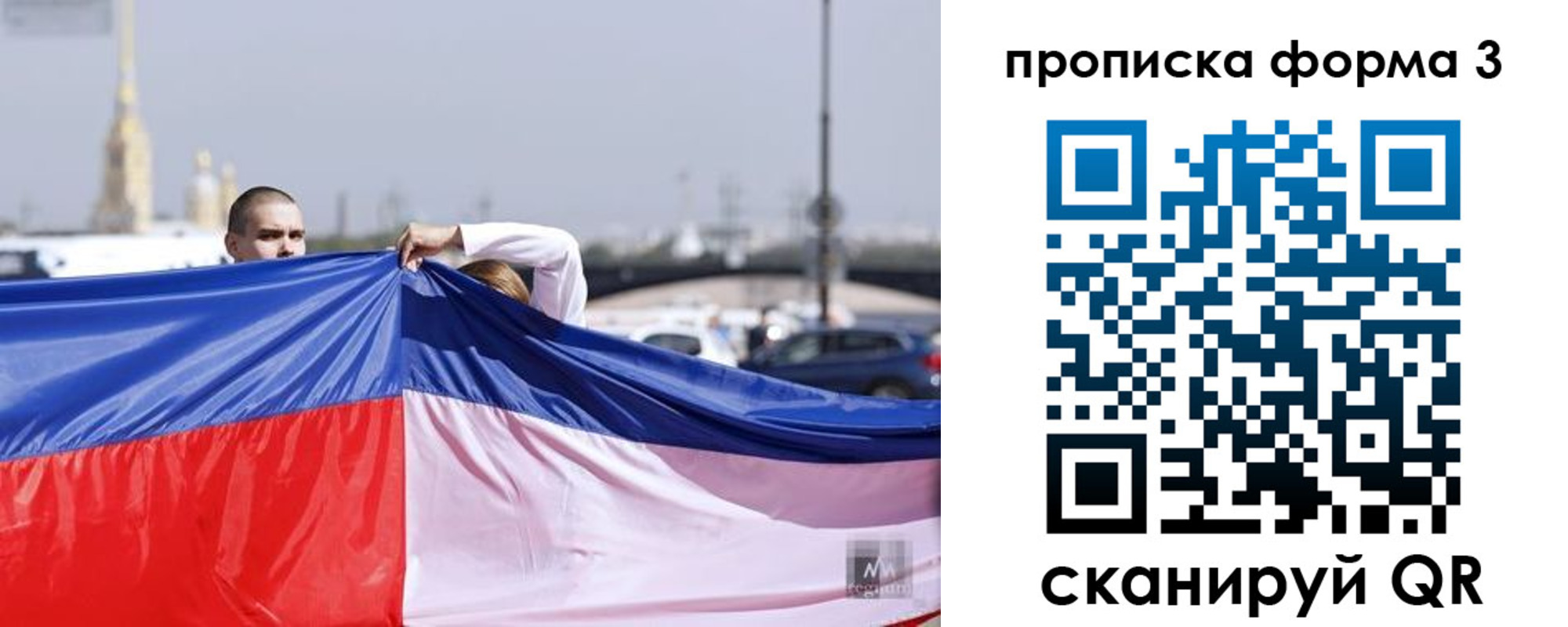 прописка законно в Рязани