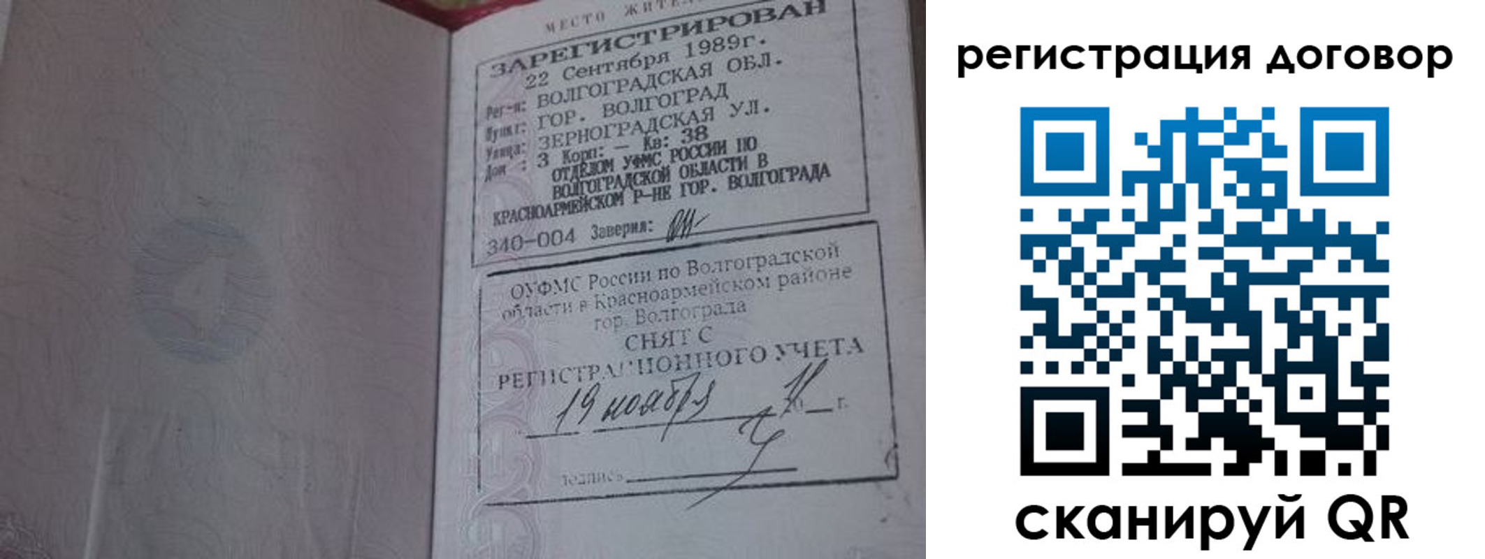 где прописаться в Рязани
