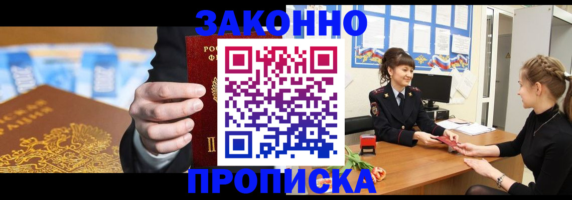 прописка 2025 в Рязани
