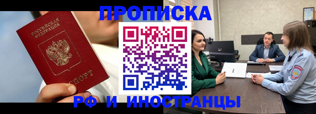 временная регистрация адрес в Рязани