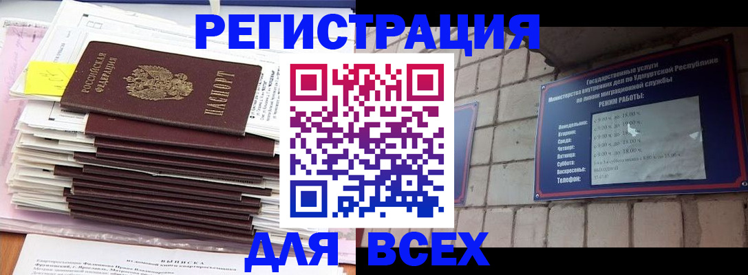 временная прописка в Рязани