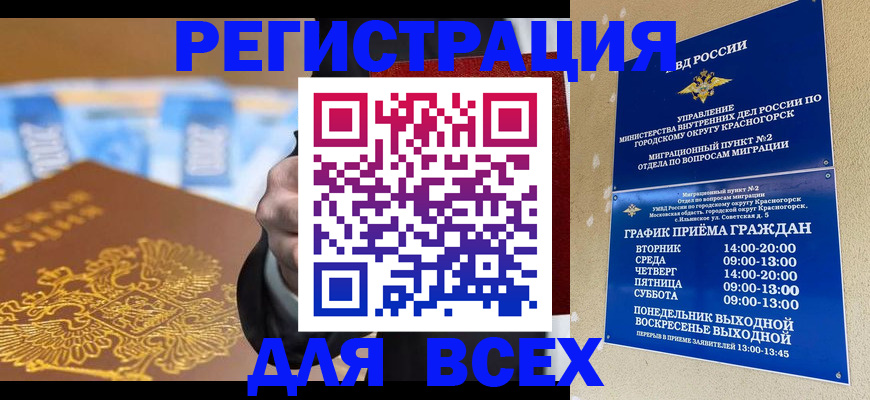 временная прописка в Рязани