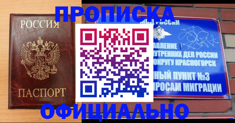 прописка для военкомата в Рязани