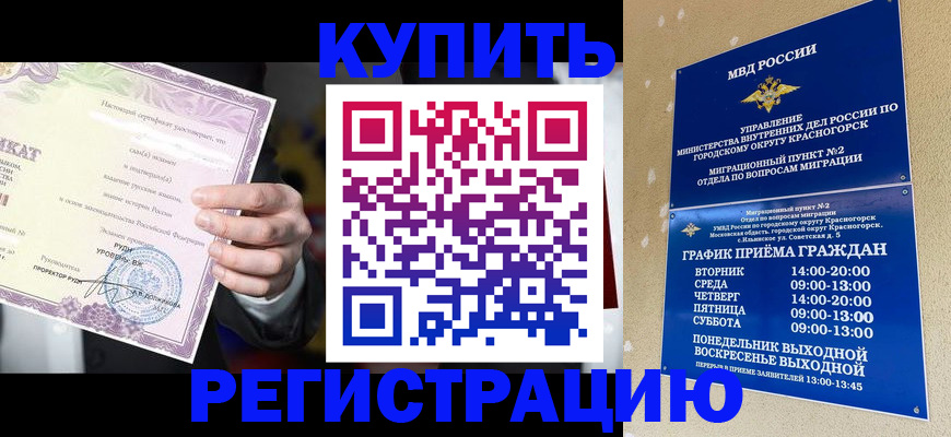 временная регистрация собственник в Рязани