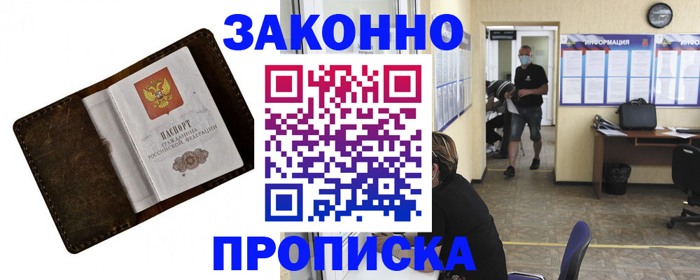 прописка поиск в Рязани