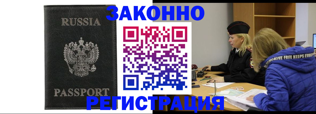 прописка гарантия в Рязани