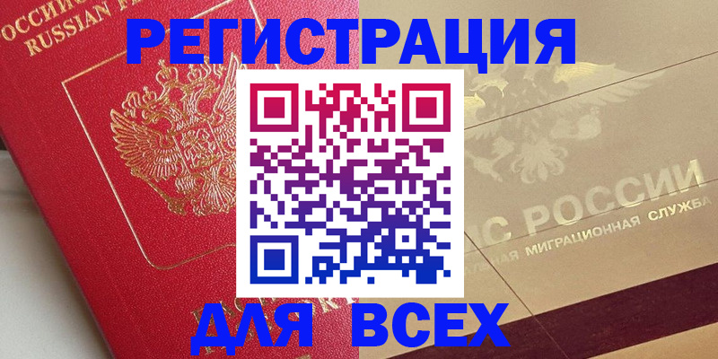 прописка ребенка в Рязани