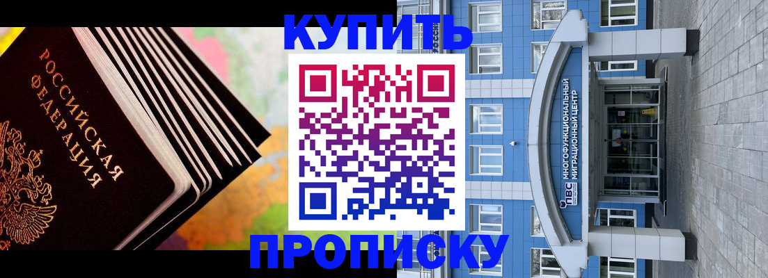 прописка для кредита в Рязани