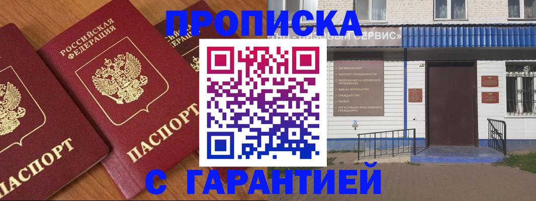 временная регистрация недорого в Рязани