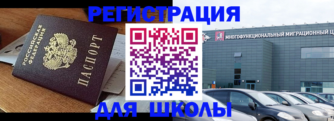 временная регистрация 2025 в Рязани