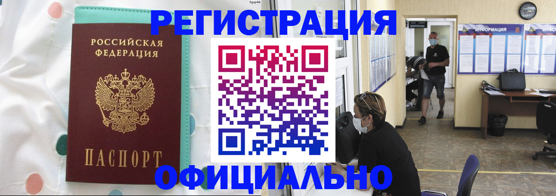 прописка от собственника в Рязани